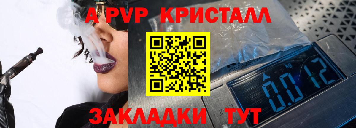 A PVP крисы CK  Alpha-PVP  Alpha-PVP крисы CK  Щёлково  Вход с VPN 