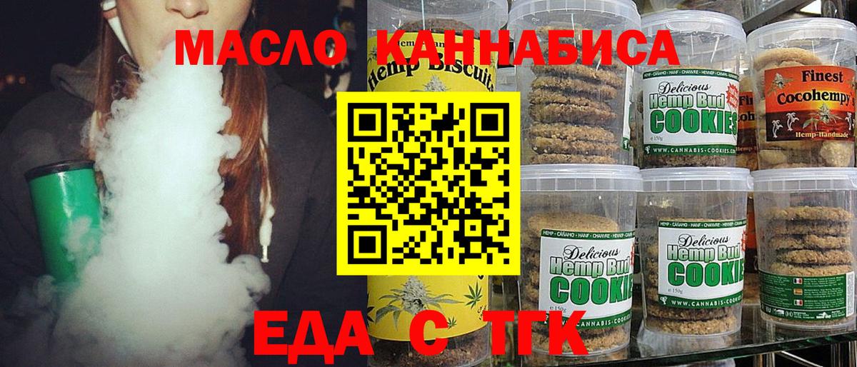 Щёлково  Cannafood конопля  Вход с VPN 