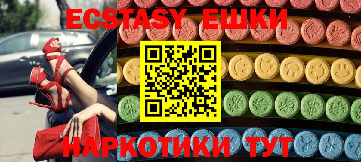ЭКСТАЗИ Punisher  Экстази  Щёлково  Экстази 250 мг  Вход с VPN 