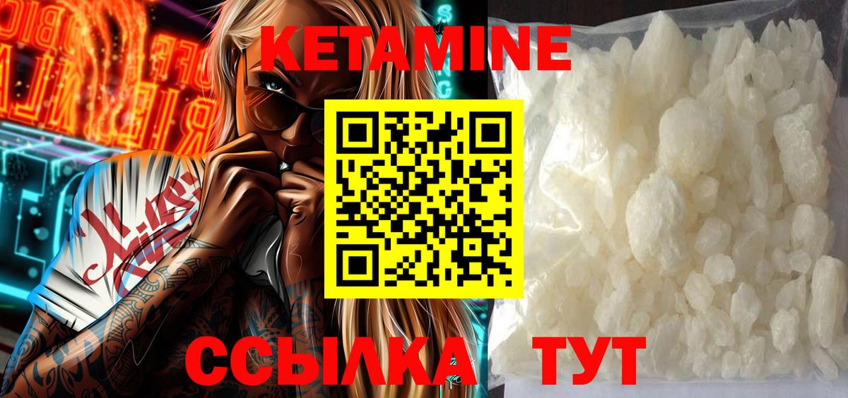 Кетамин ketamine  Кетамин ketamine  гидра зеркало  Вход с VPN  Щёлково 