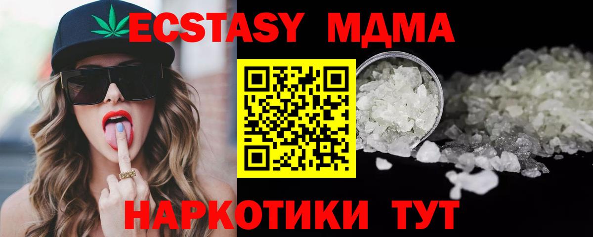 MDMA молли  MDMA молли  Вход с VPN  Щёлково 