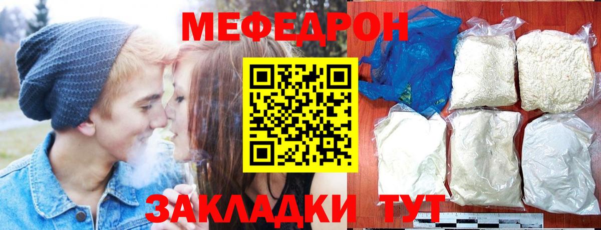 Мефедрон  Меф  Вход с VPN  Щёлково  Меф mephedrone  МЕФ VHQ 