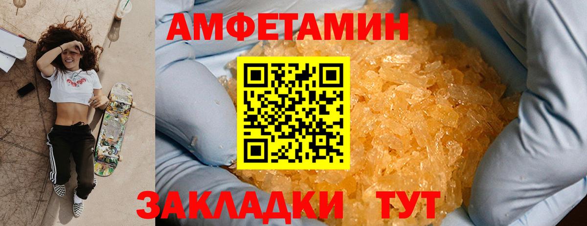 Метамфетамин Декстрометамфетамин 99.9%  Первитин  Щёлково  Вход с VPN 